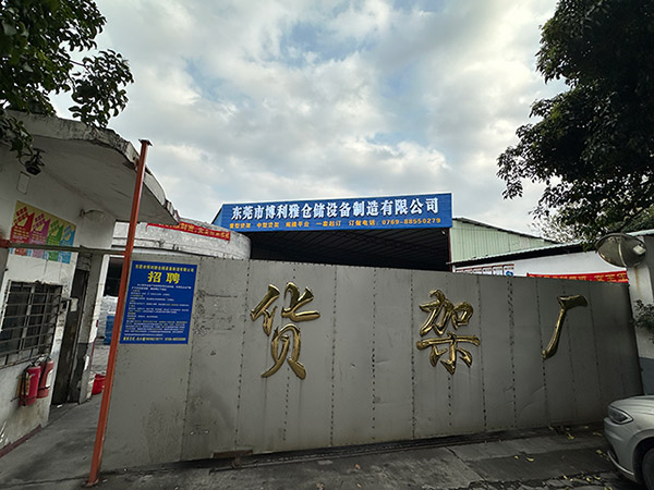 工廠外觀