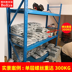 單層承重300KG五金中型貨架