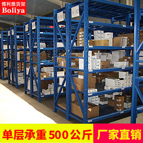單層承重500KG中型貨架